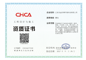 一級工程設(shè)計與施工資質(zhì)