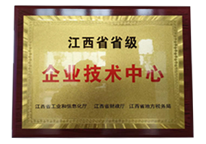 企業(yè)技術(shù)中心