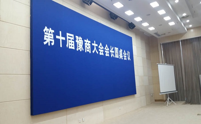 歐博空調(diào)董事長(zhǎng)詹峻參加第十屆豫商大會(huì)