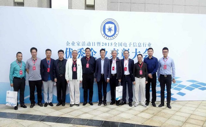 熱烈祝賀歐博空調(diào)獲得2015全國(guó)電子信息行業(yè)優(yōu)秀企業(yè)