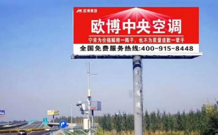 恭賀歐博空調(diào)中標(biāo)倍易通科技銅仁項(xiàng)目