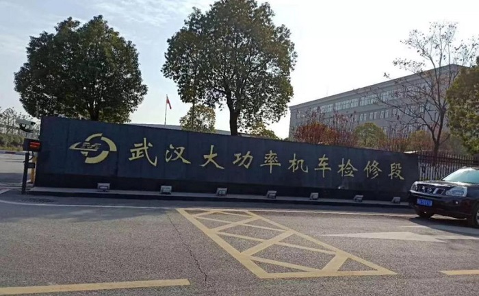 為“春運(yùn)”排憂，歐博空調(diào)中標(biāo)鐵路局武漢分局機(jī)車檢修段