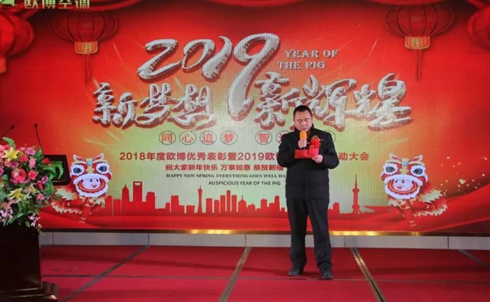 新春之際，歐博集團召開供應(yīng)商代表懇談會