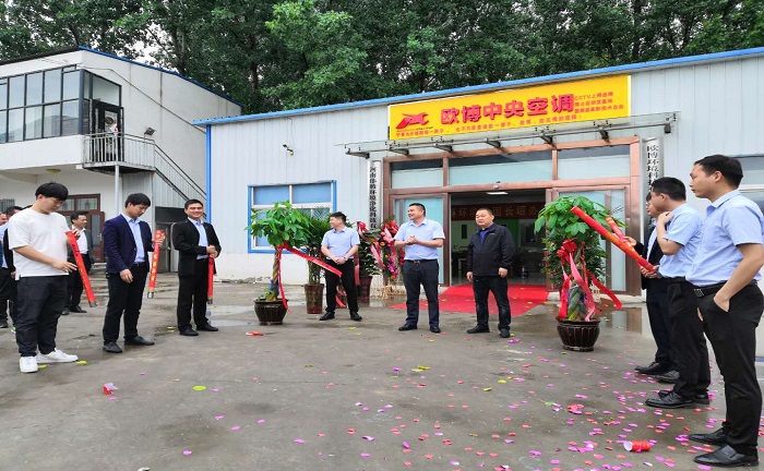 恭喜歐博河南長(zhǎng)垣辦事處開(kāi)業(yè)大吉！