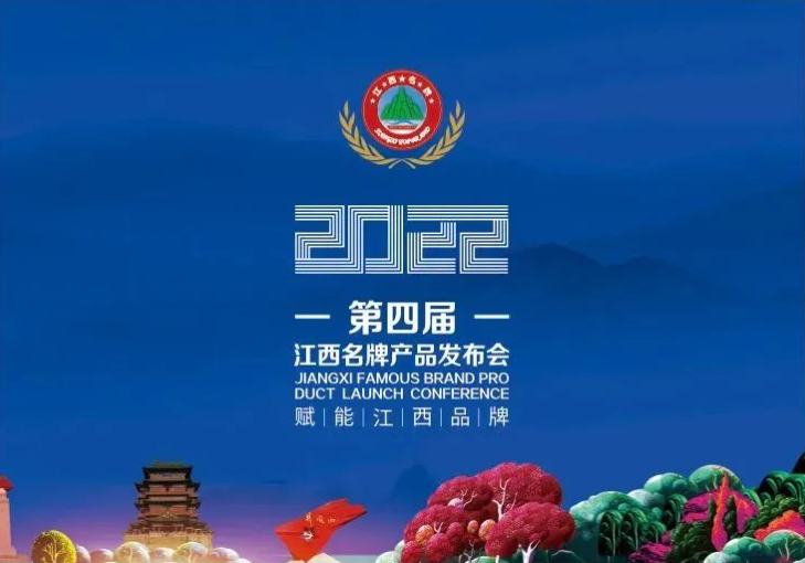 實(shí)力認(rèn)證！歐博空調(diào)入選“江西名牌產(chǎn)品”