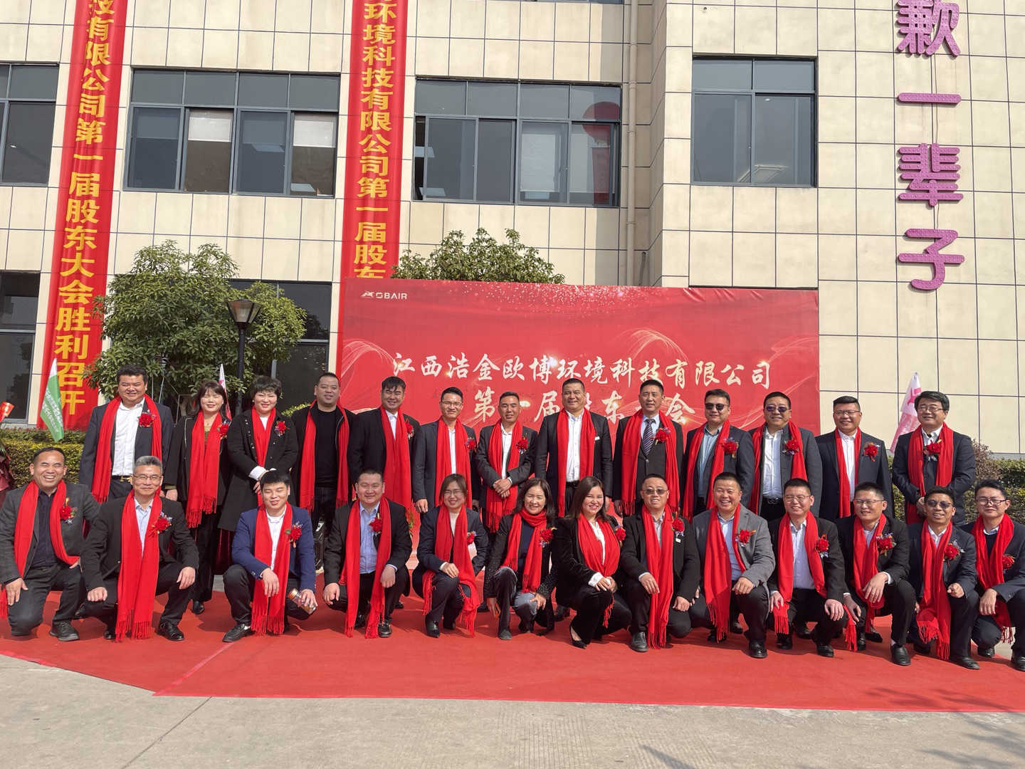 奮力筑夢(mèng) 未來(lái)可期｜歐博空調(diào)第一屆股東大會(huì)圓滿召開(kāi)！