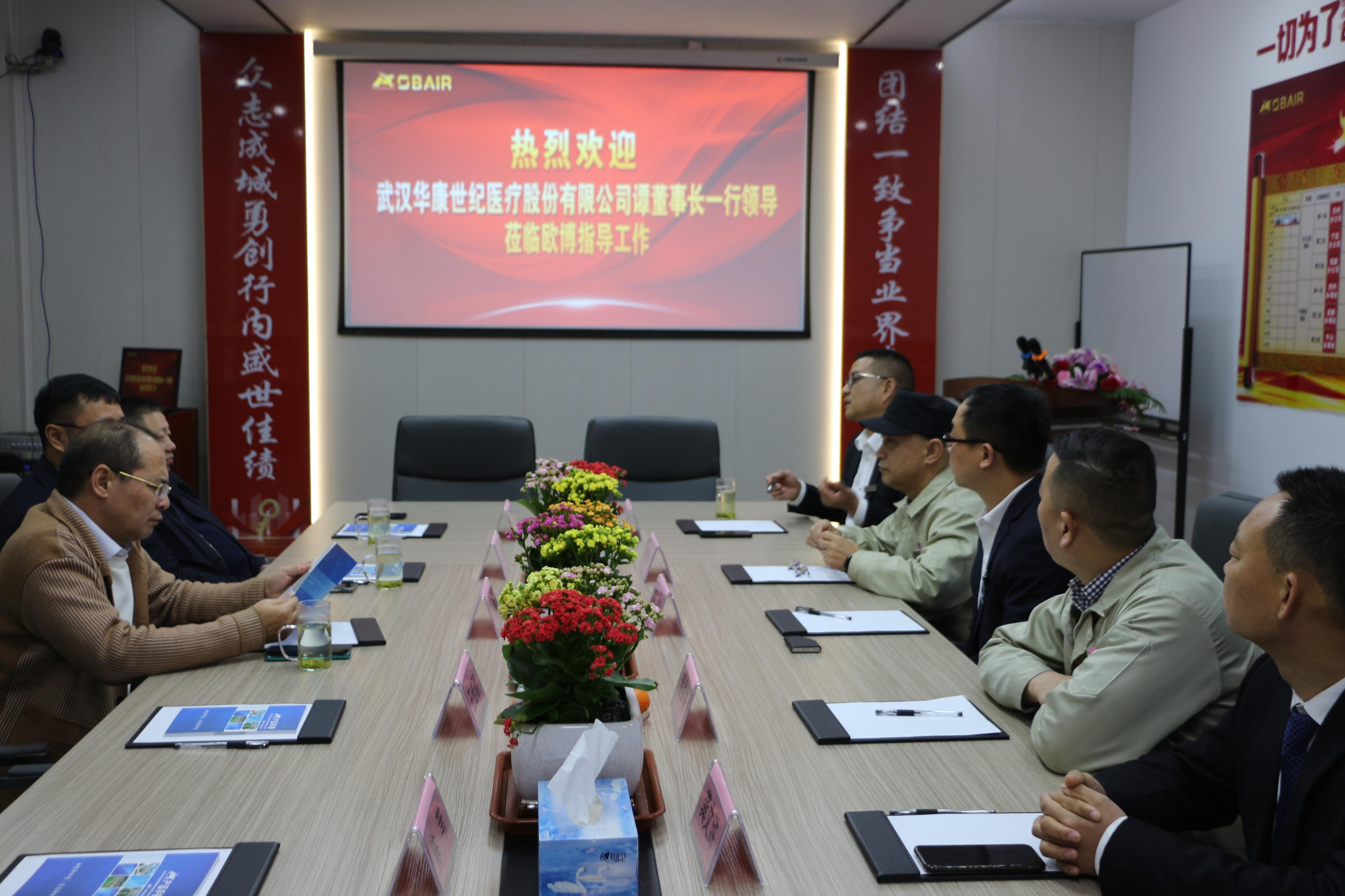 交流合作·共謀發(fā)展|華康醫(yī)療董事長(zhǎng)譚平濤一行蒞臨歐博空調(diào)參觀會(huì)談！