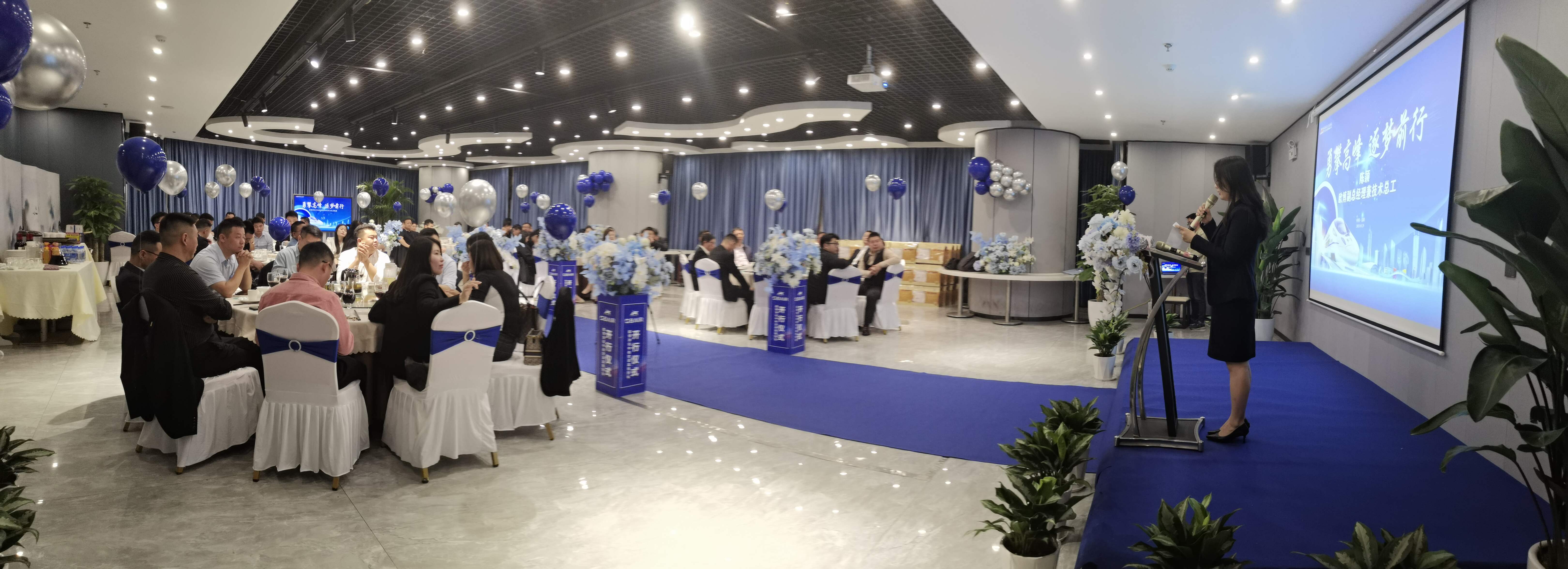 勇攀高峰·逐夢(mèng)前行|歐博凈化中央空調(diào)高鐵開行儀式晚宴