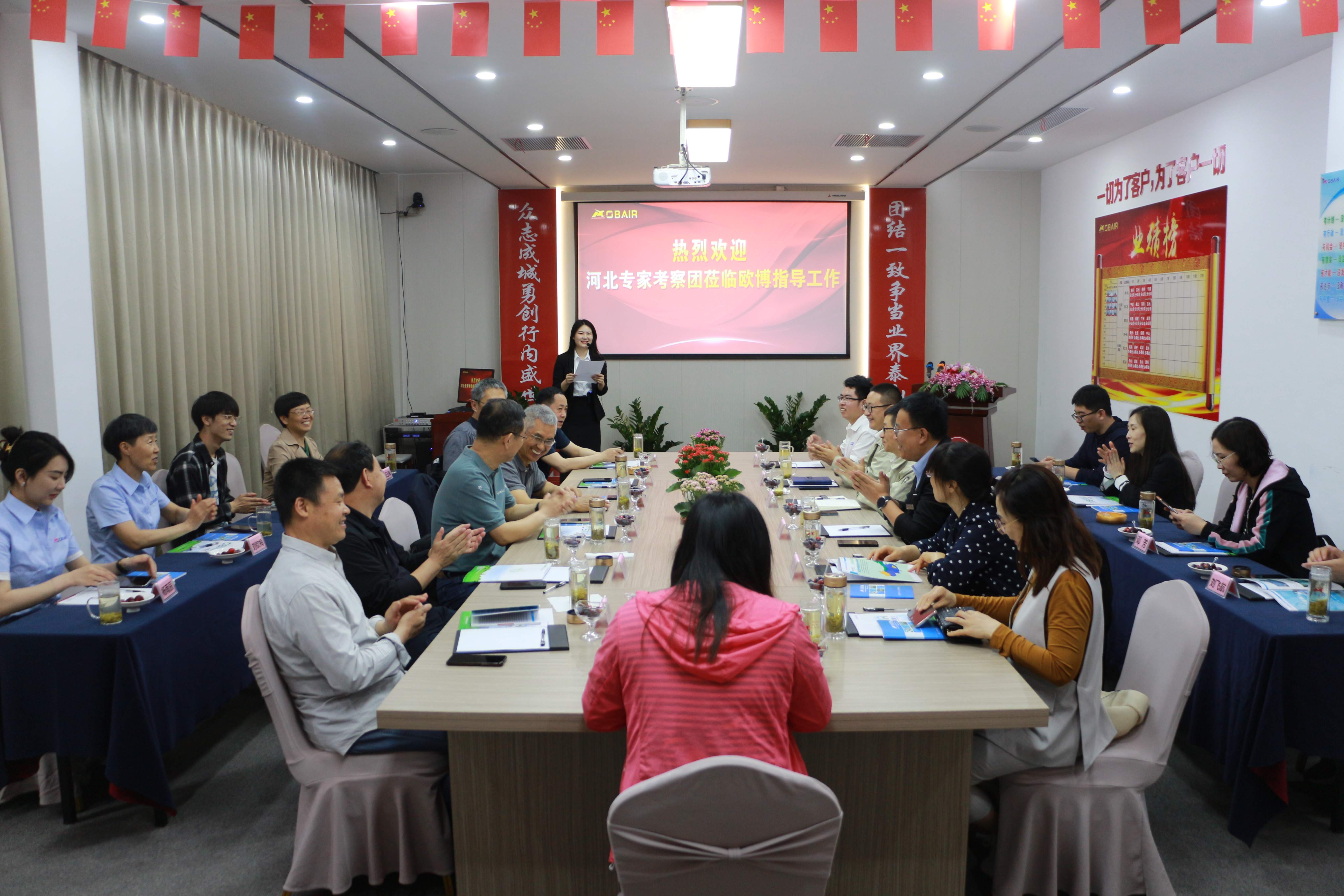 交流促成長(zhǎng)·互鑒共提升|河北專(zhuān)家考察團(tuán)蒞臨歐博進(jìn)行技術(shù)交流