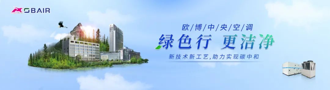 實(shí)力見(jiàn)證｜歐博空調(diào)產(chǎn)品獲得AHRI權(quán)威認(rèn)證,助力歐博走向全球！