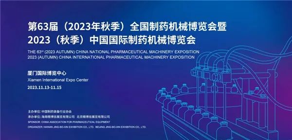 致力潔凈解決方案｜歐博強(qiáng)勢(shì)亮相第63屆全國(guó)制藥機(jī)械博覽會(huì)