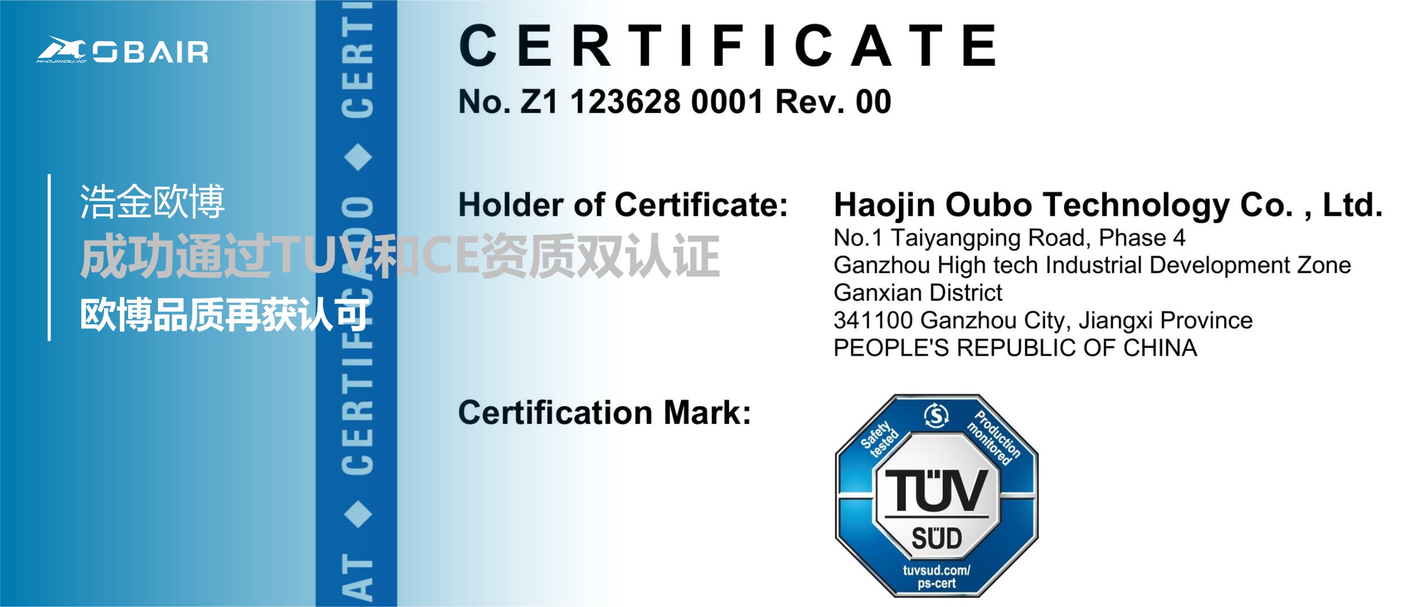 喜訊|歐博成功通過TUV、CE資質(zhì)雙認(rèn)證，品質(zhì)再獲認(rèn)可