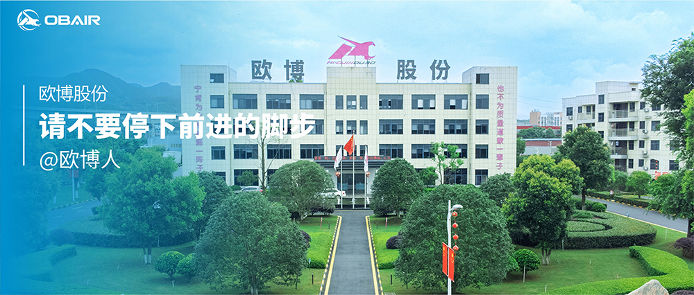 歐博人，請不要停下前進的腳步