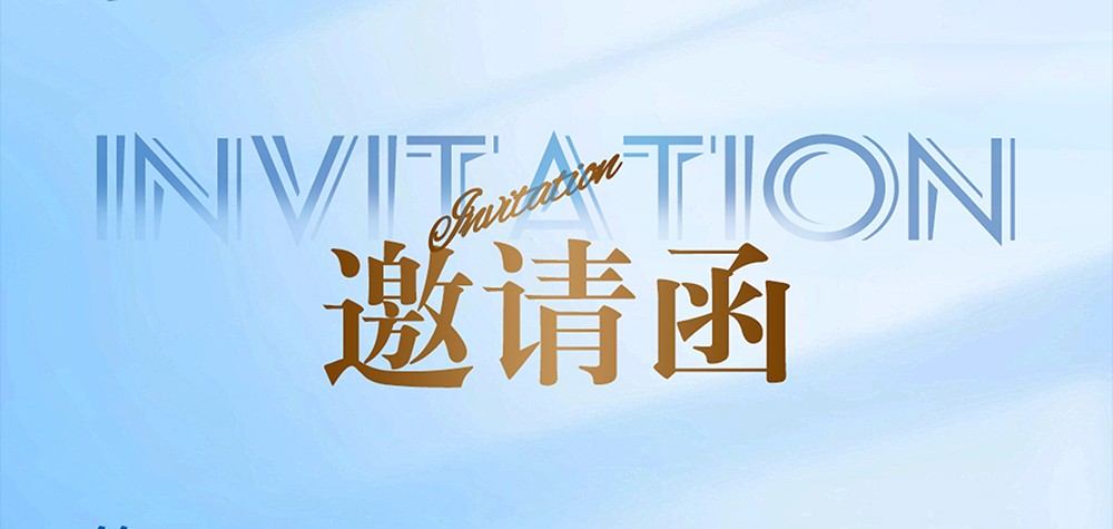 最大展位-最強(qiáng)陣容 | 歐博股份誠(chéng)邀您共聚第65屆(2024秋季)藥機(jī)博覽會(huì)