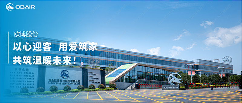 歐博空調(diào)：以心迎客，用愛(ài)筑家，共筑溫暖未來(lái)！