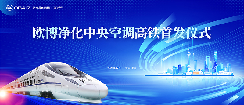 再借中國速度，讓“歐博熱度”一路狂飆！