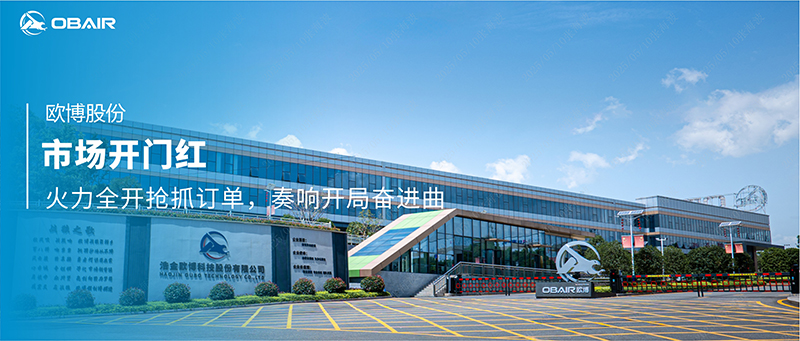 市場開門紅 | 歐博空調火力全開搶抓訂單，奏響開局奮進曲