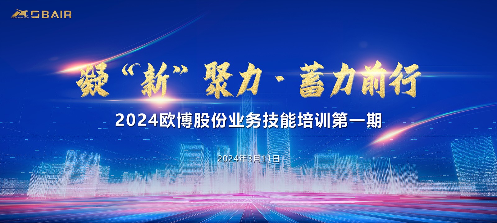 業(yè)務員培訓00