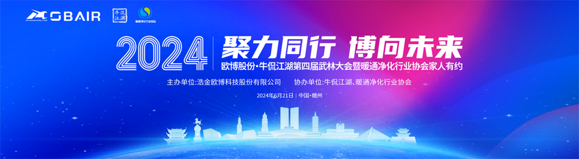 歐博股份 | 內(nèi)外兼修，期待與您攜手啟航未來