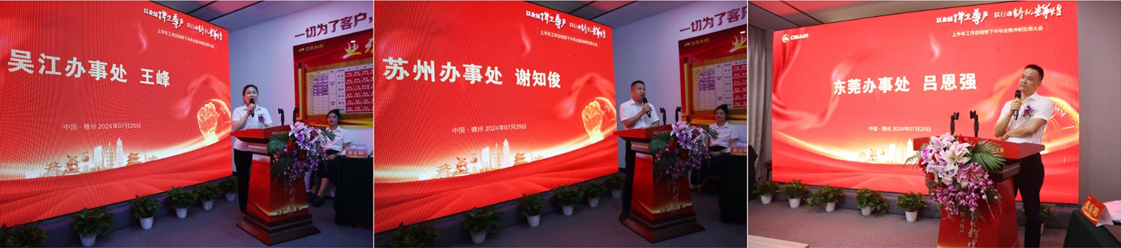 個(gè)人業(yè)績先進(jìn)代表