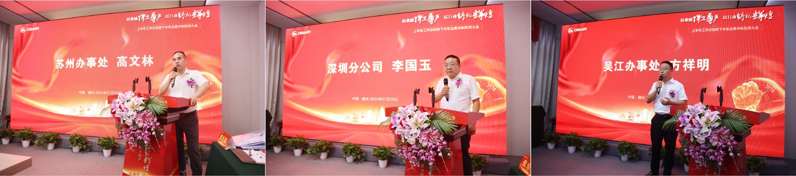 特級辦事處先進(jìn)代表