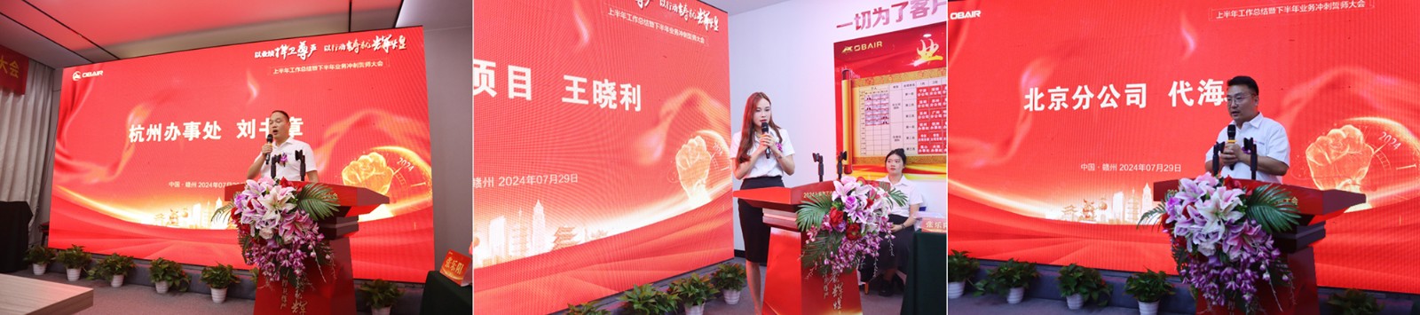 一級辦事處先進(jìn)代表