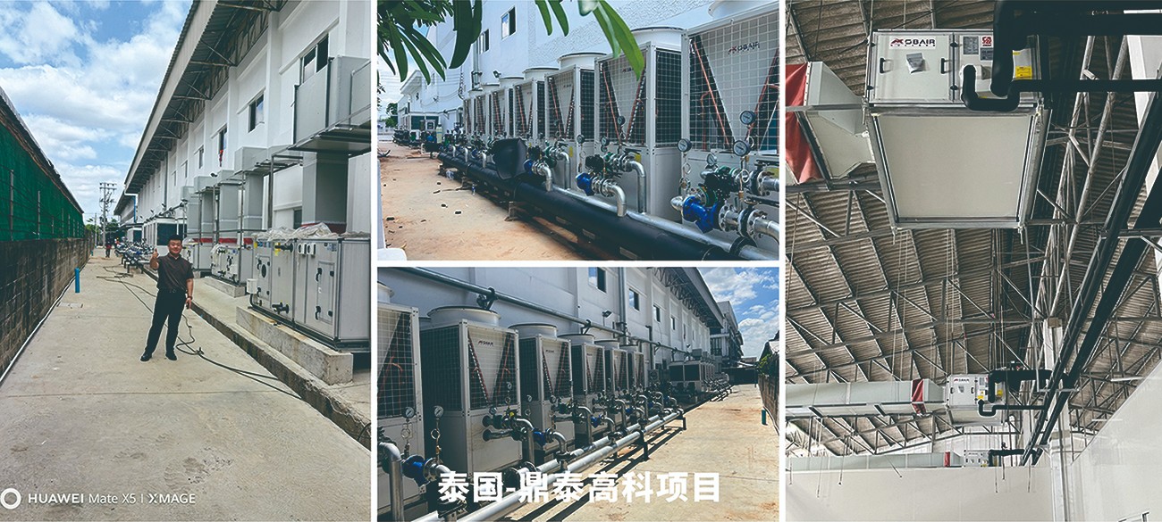 泰國鼎泰高科項目