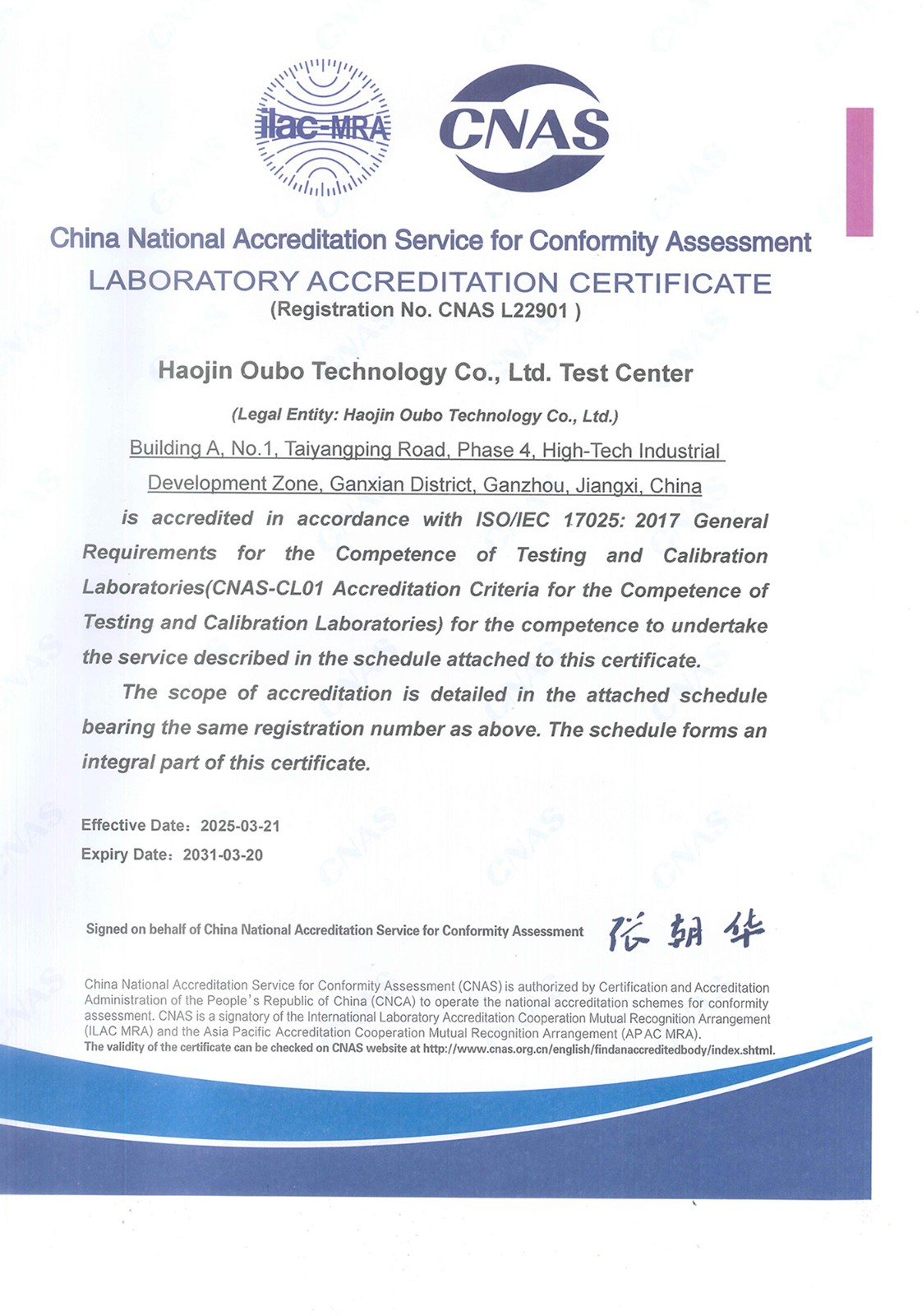 實驗室認可證書（中英文版）_600分辨率(2)_2(1)